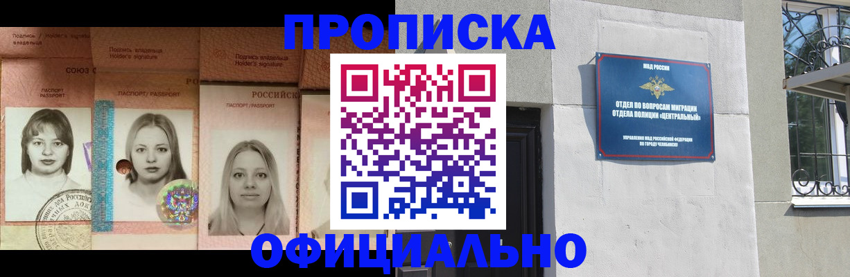 прописка для школы в Собинке