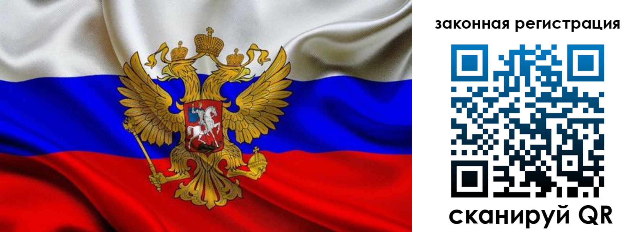 регистрация в Собинке