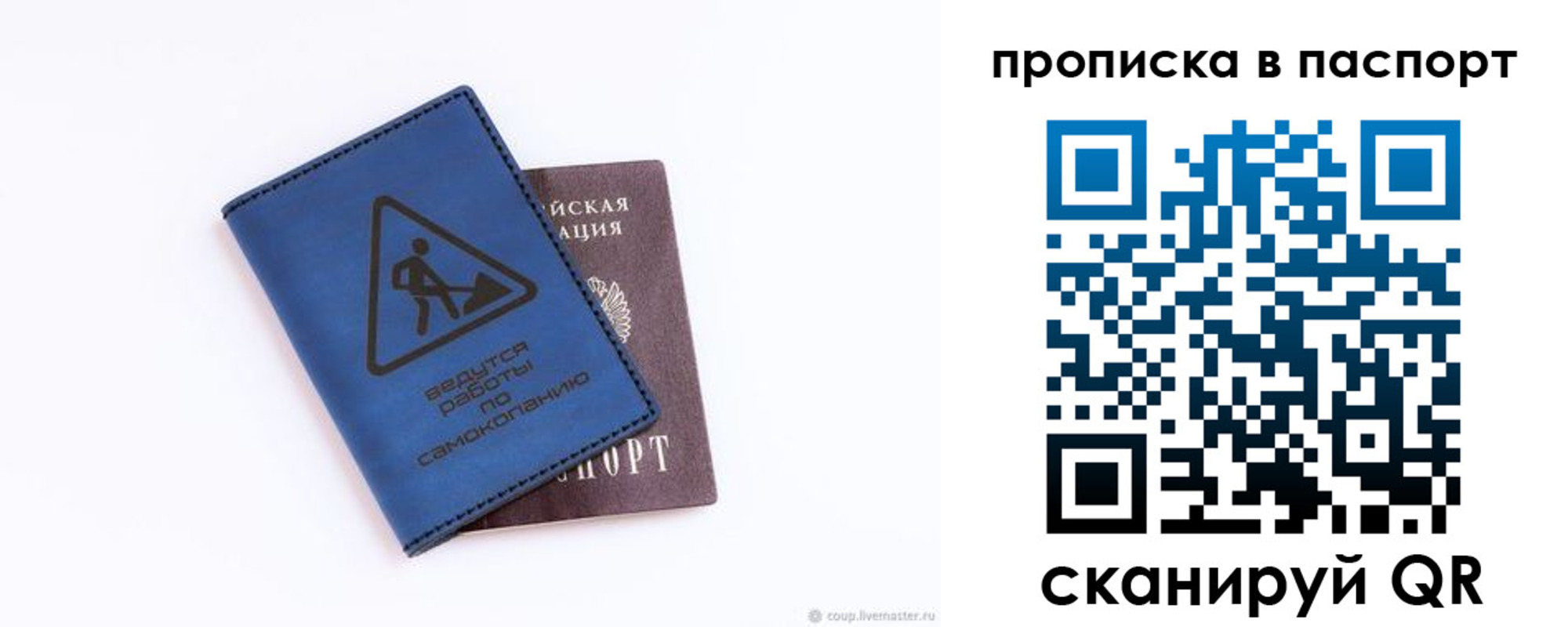 временная регистрация для всех в Собинке