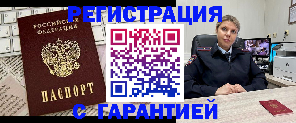 миграционный учет в Собинке