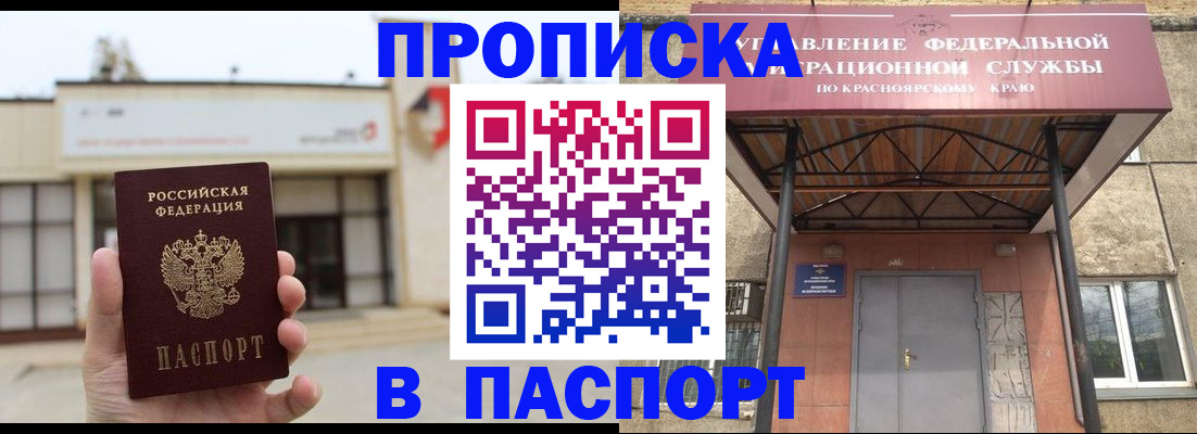 временная регистрация собственник в Собинке
