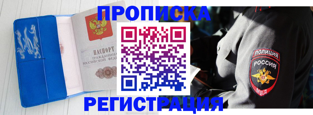 временная регистрация поиск в Собинке