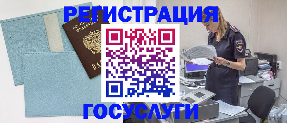 временная регистрация собственник в Собинке