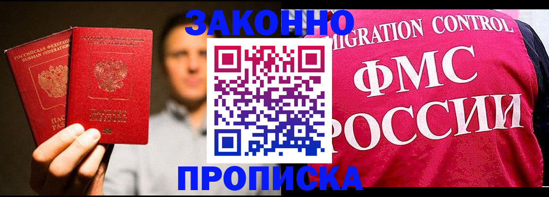 временная регистрация собственник в Собинке