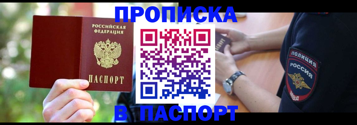 пропишу в квартире в Собинке