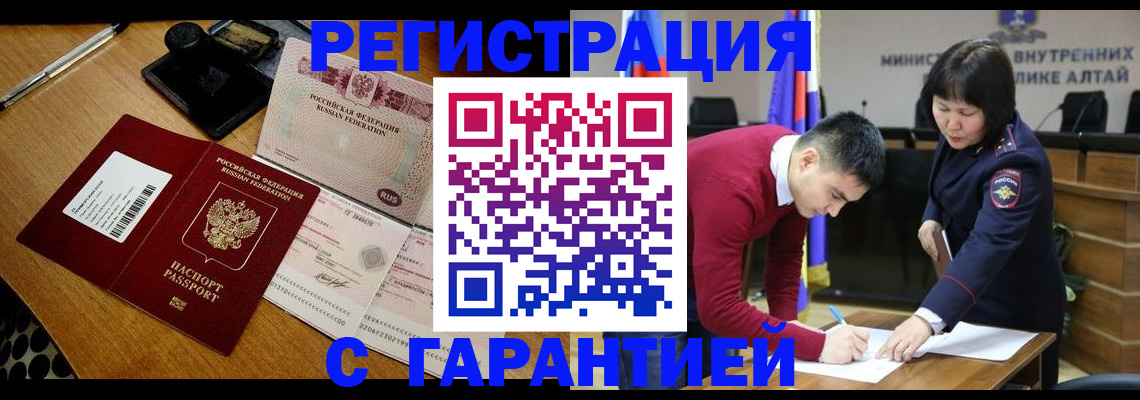 временная регистрация 2025 в Собинке