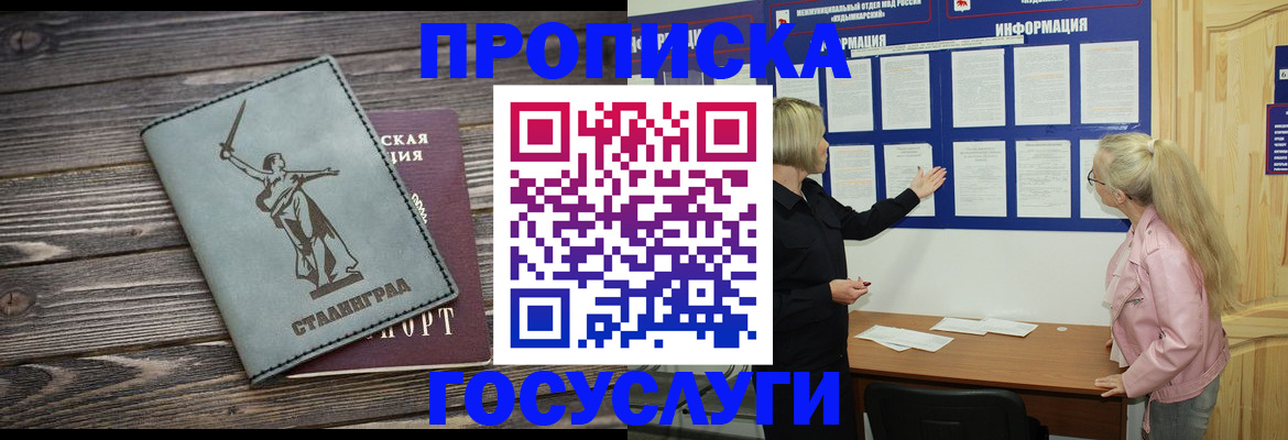 прописка иностранных граждан в Собинке