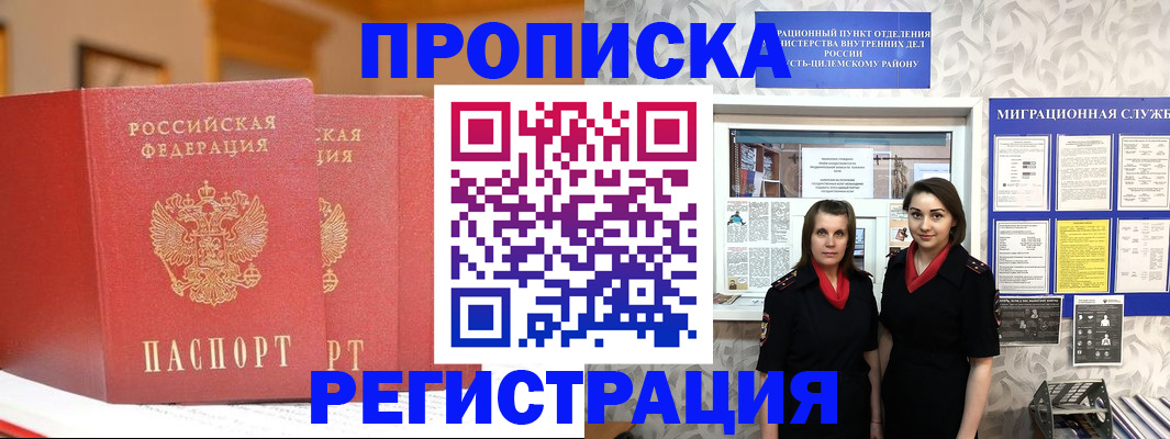 прописка для школы в Собинке