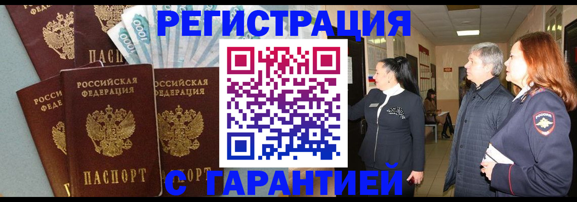 временная регистрация поиск в Собинке