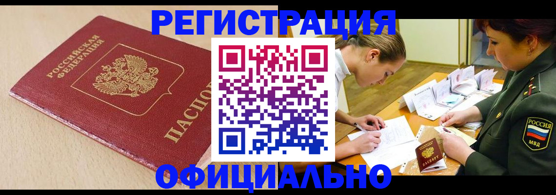 временная регистрация законно в Собинке