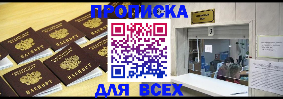 прописка иностранных граждан в Собинке