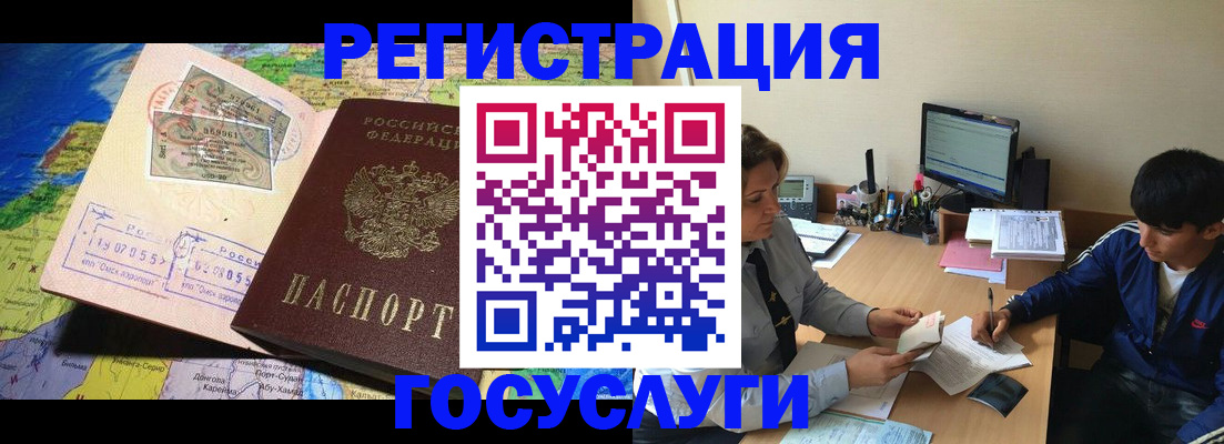 временная регистрация в Собинке