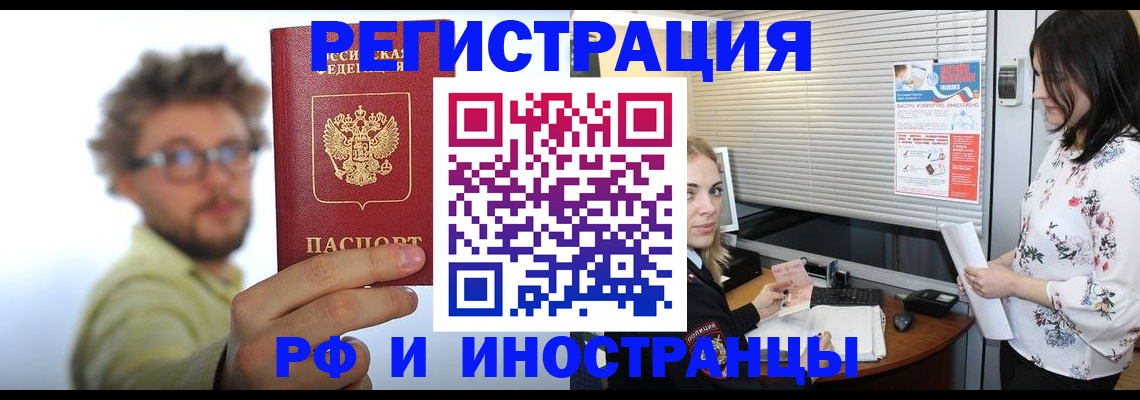 временная регистрация поиск в Собинке